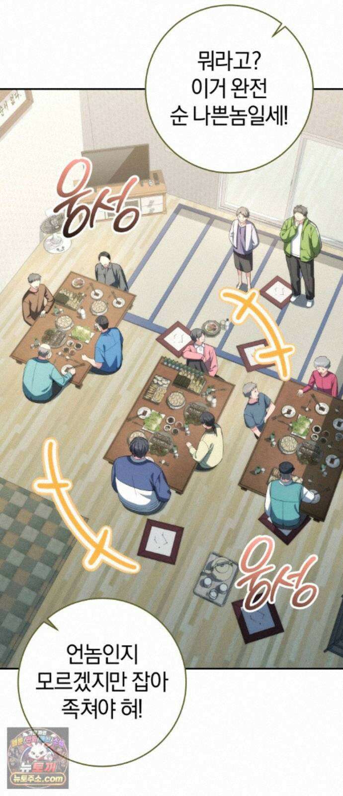 드블리와 힐링합니다. 8화 마을회의 9