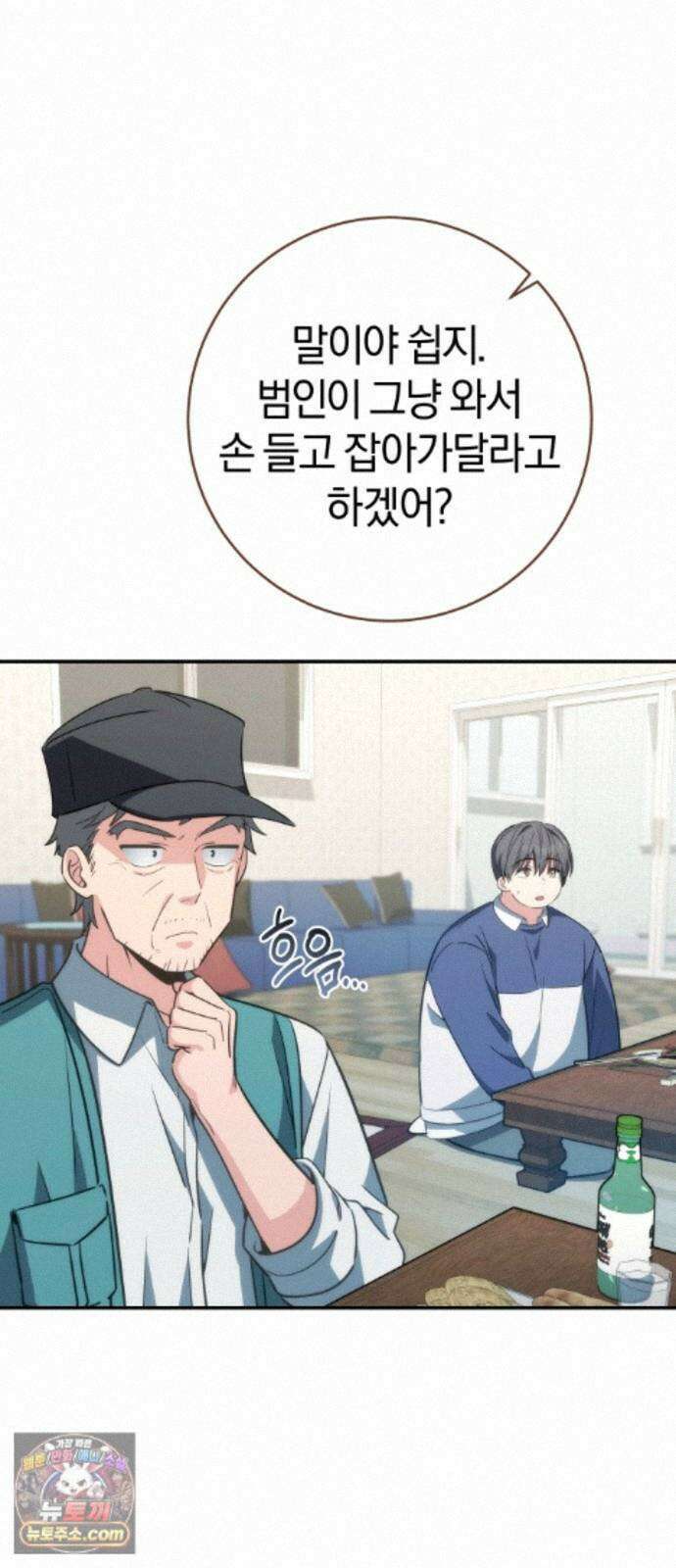 드블리와 힐링합니다. 8화 마을회의 10