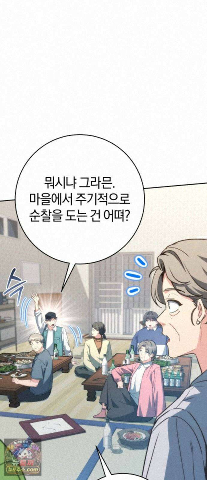 드블리와 힐링합니다. 8화 마을회의 11