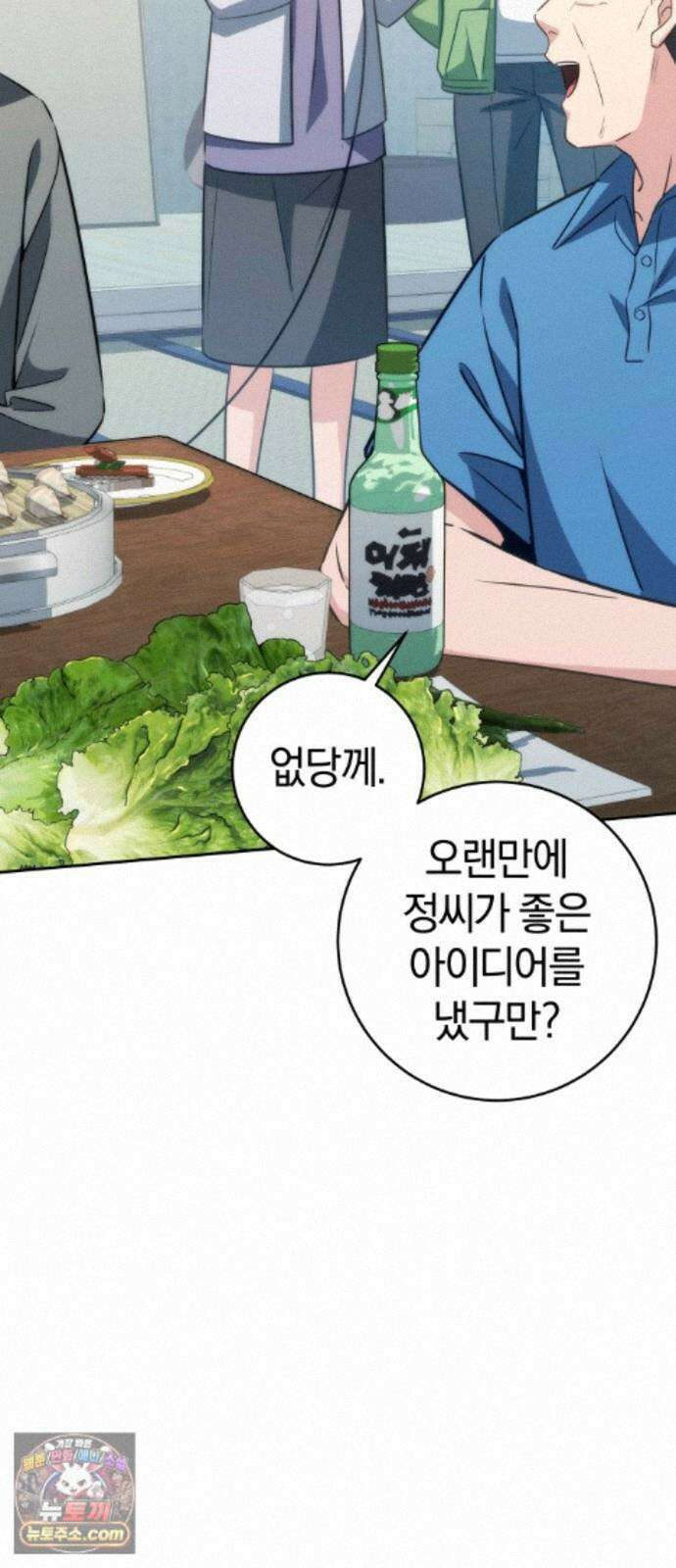 드블리와 힐링합니다. 8화 마을회의 13