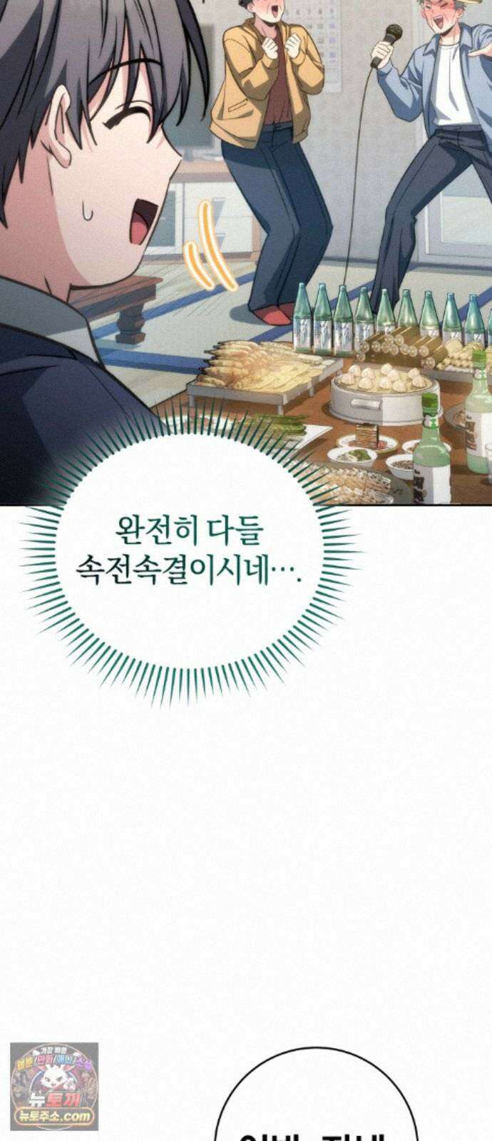 드블리와 힐링합니다. 8화 마을회의 16