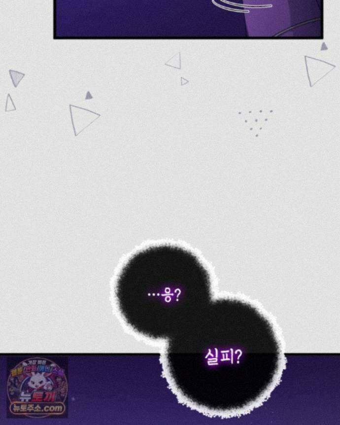 교활하지 못한 마녀에게 88화 7