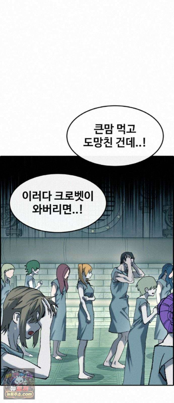 공유몽 시즌4) 48화 크리처 변경 4