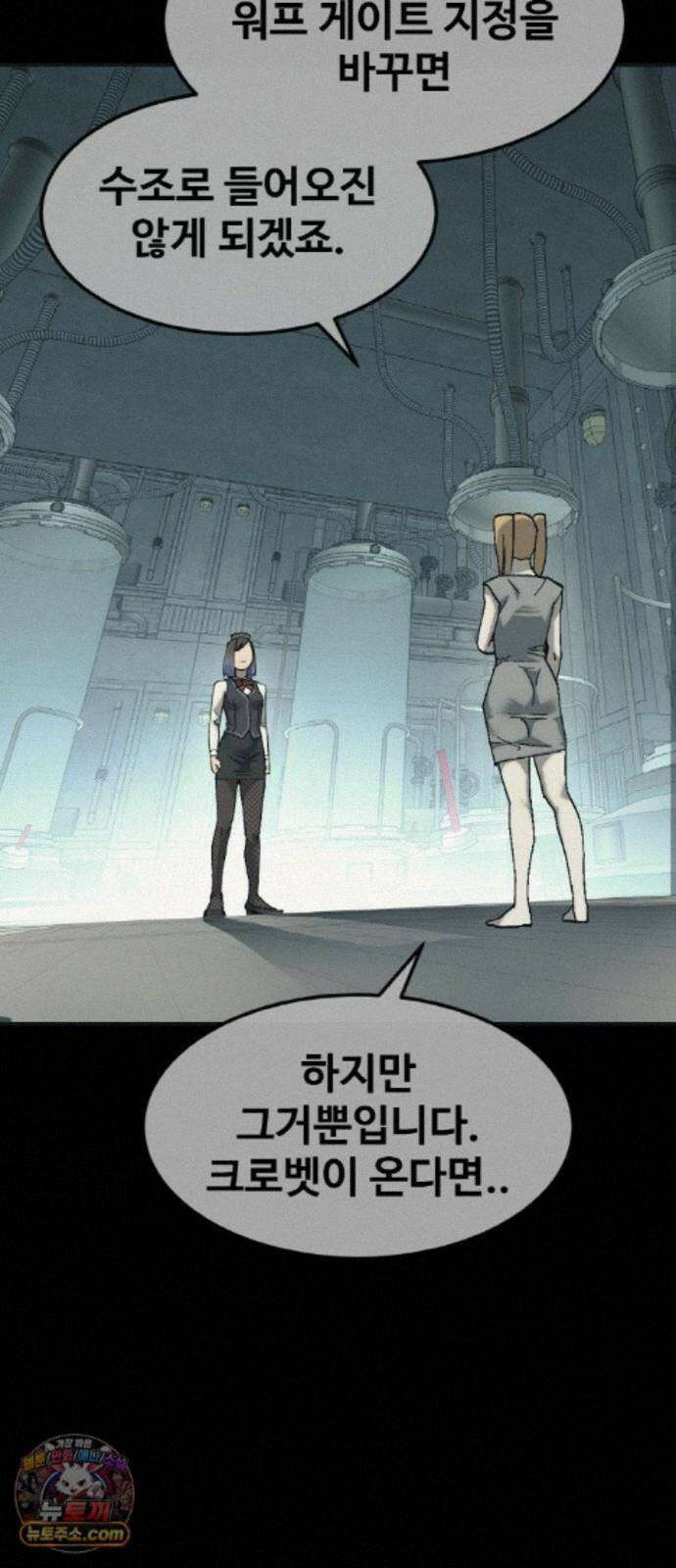 공유몽 시즌4) 48화 크리처 변경 9