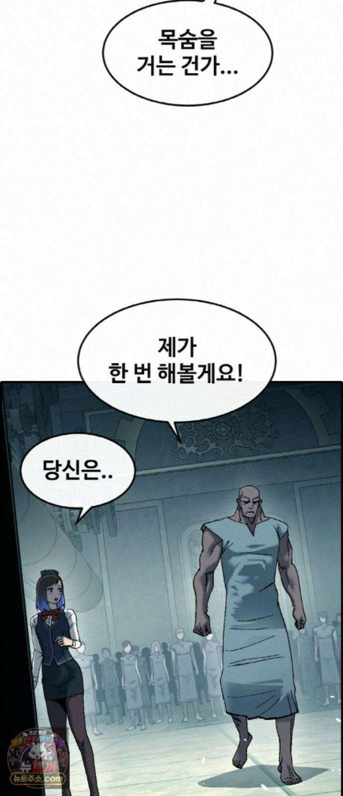 공유몽 시즌4) 48화 크리처 변경 12