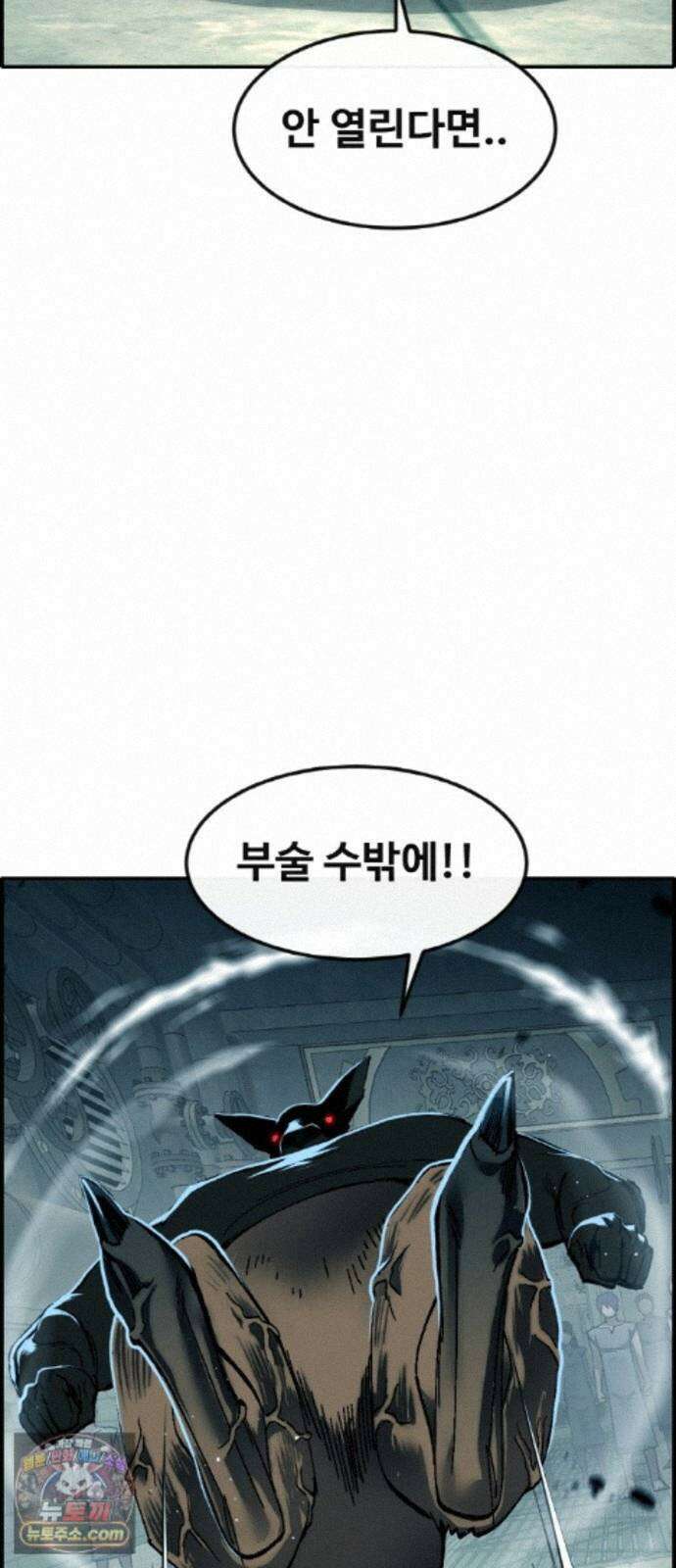 공유몽 시즌4) 48화 크리처 변경 14