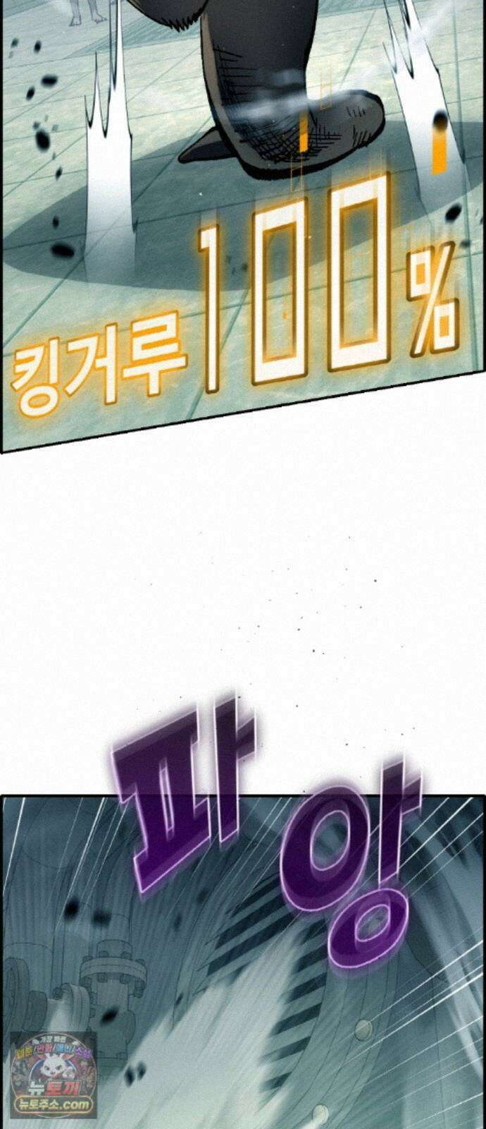 공유몽 시즌4) 48화 크리처 변경 15
