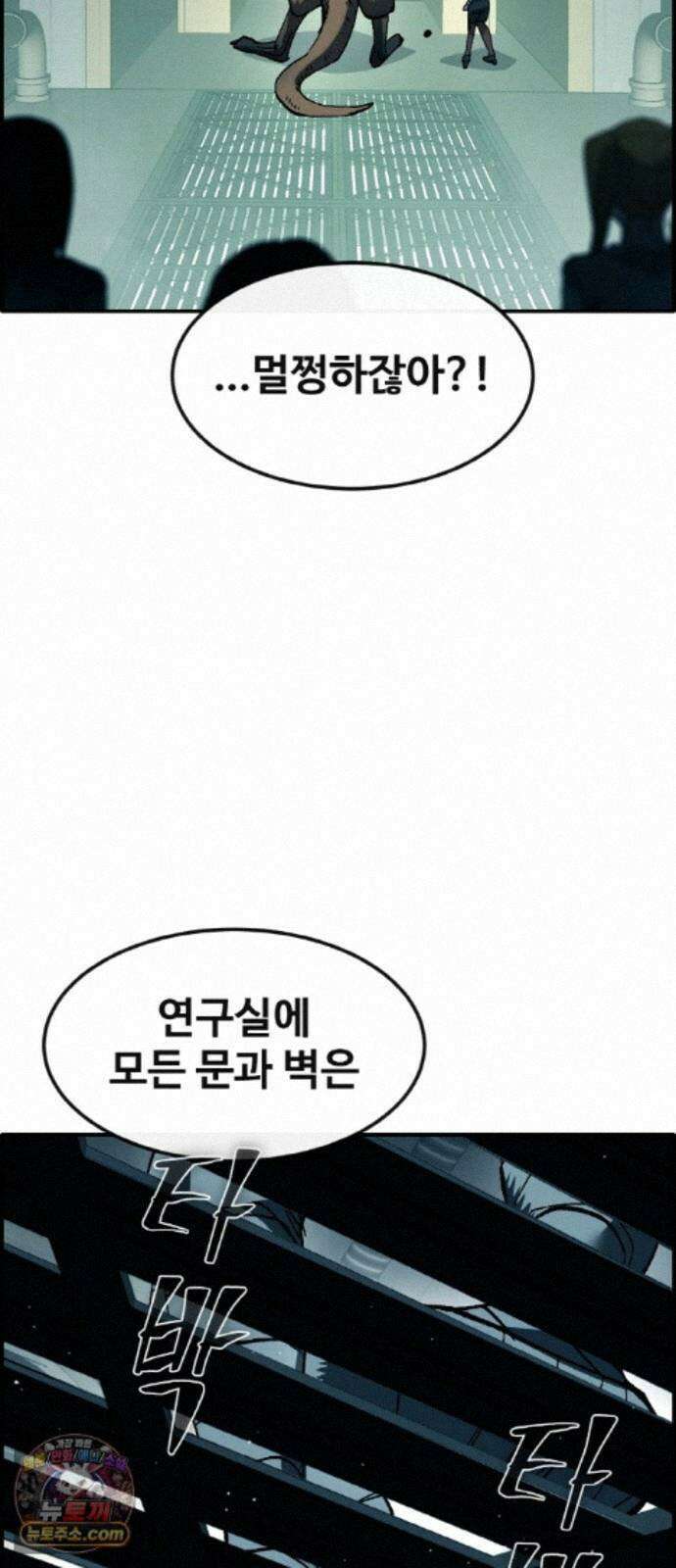 공유몽 시즌4) 48화 크리처 변경 17