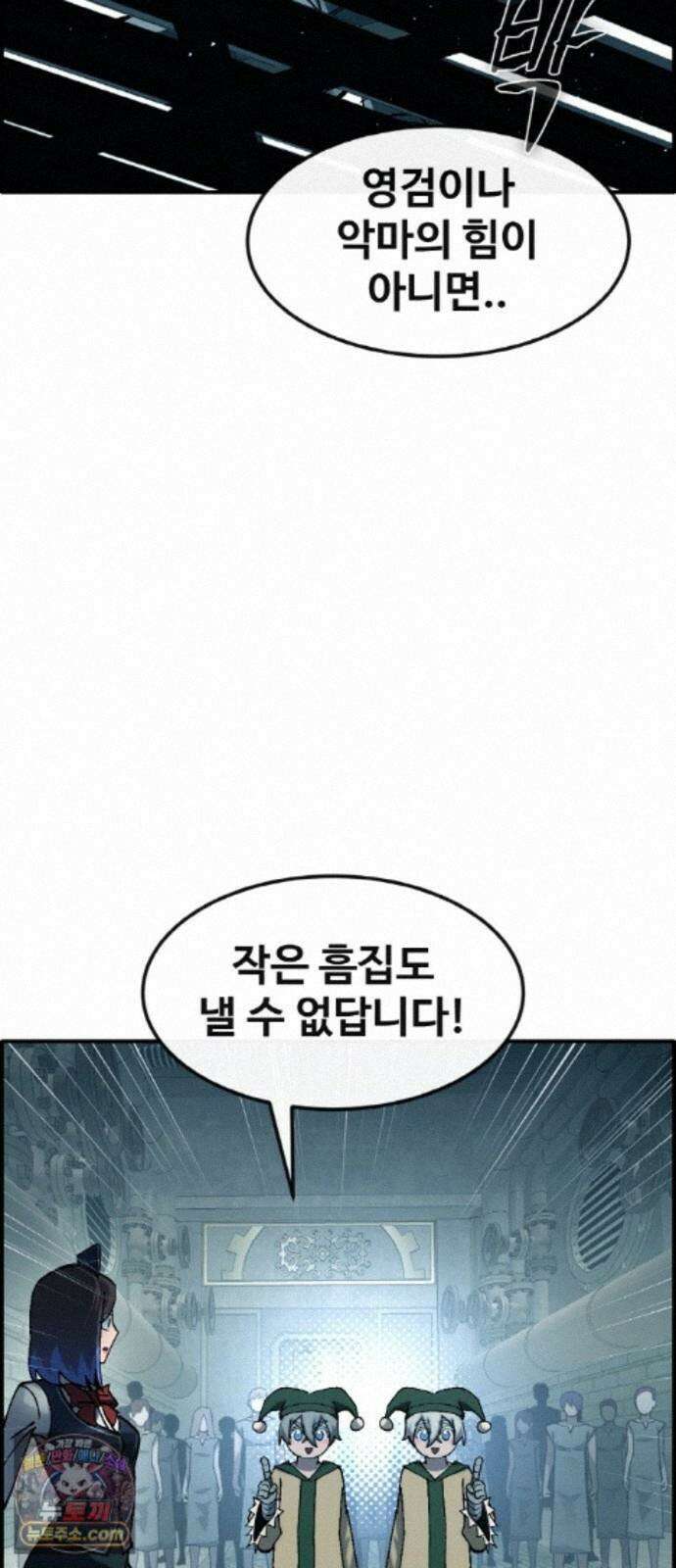 공유몽 시즌4) 48화 크리처 변경 18