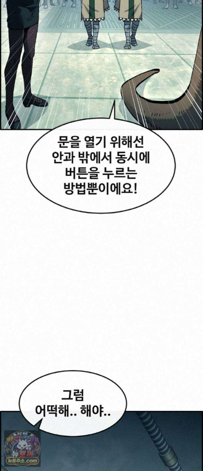 공유몽 시즌4) 48화 크리처 변경 19