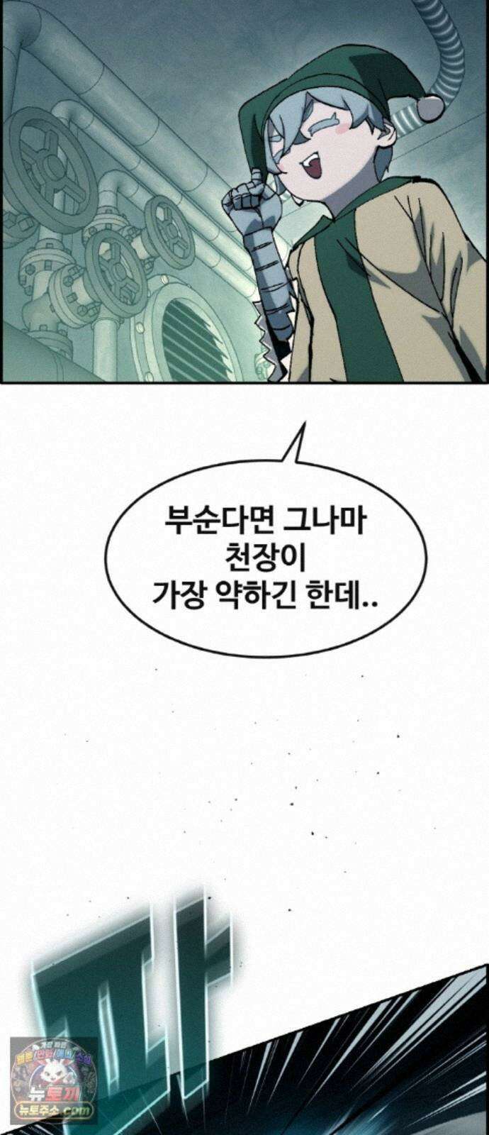 공유몽 시즌4) 48화 크리처 변경 20