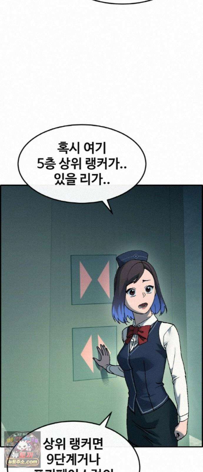 공유몽 시즌4) 48화 크리처 변경 23