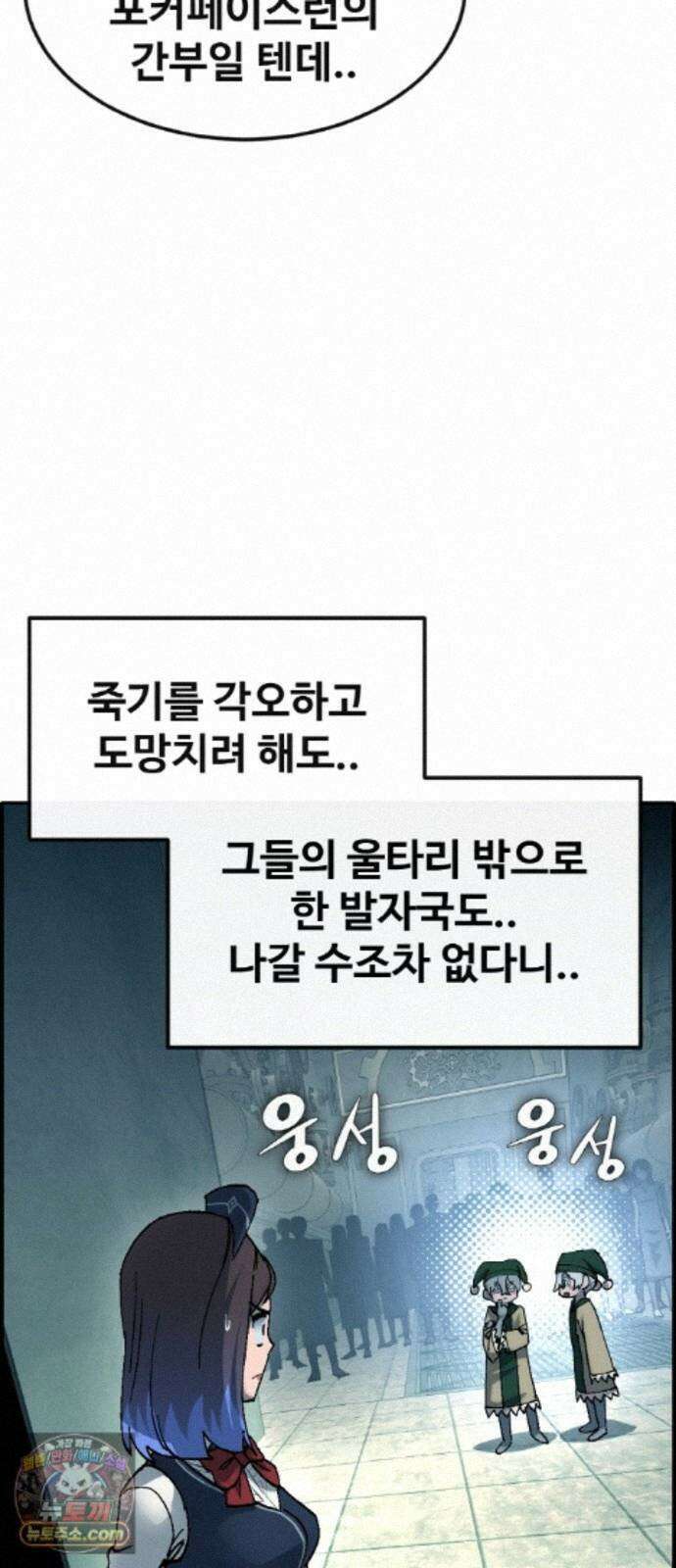 공유몽 시즌4) 48화 크리처 변경 24