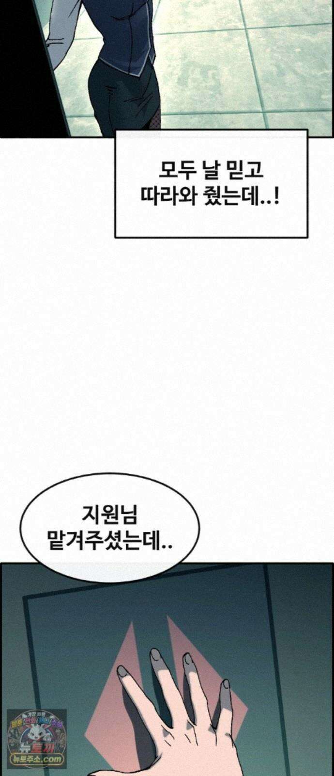 공유몽 시즌4) 48화 크리처 변경 25
