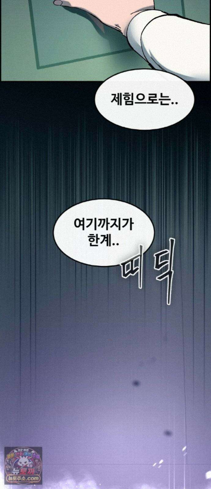 공유몽 시즌4) 48화 크리처 변경 26