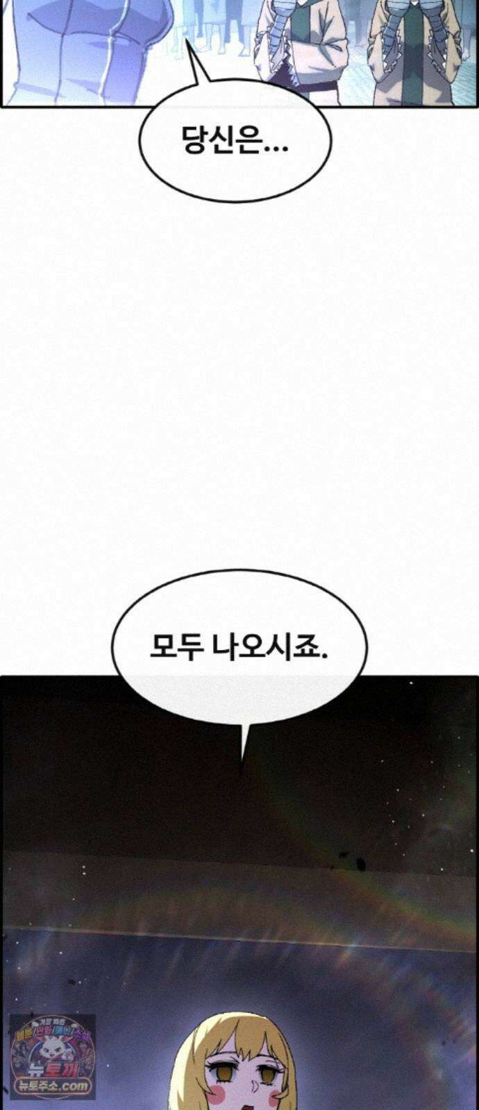 공유몽 시즌4) 48화 크리처 변경 28