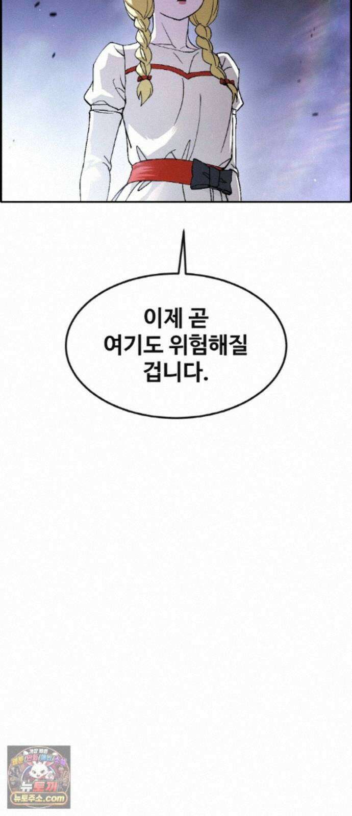 공유몽 시즌4) 48화 크리처 변경 29