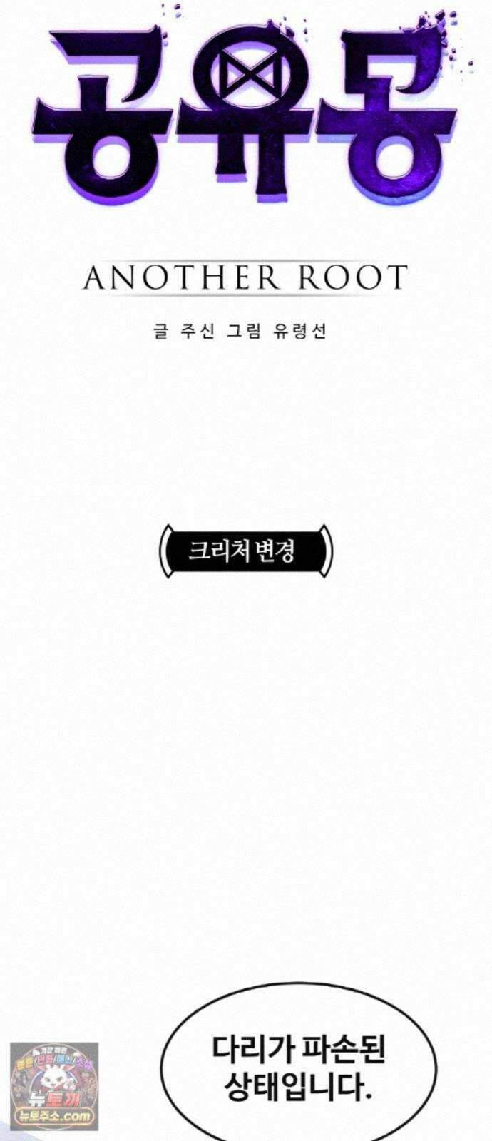 공유몽 시즌4) 48화 크리처 변경 30