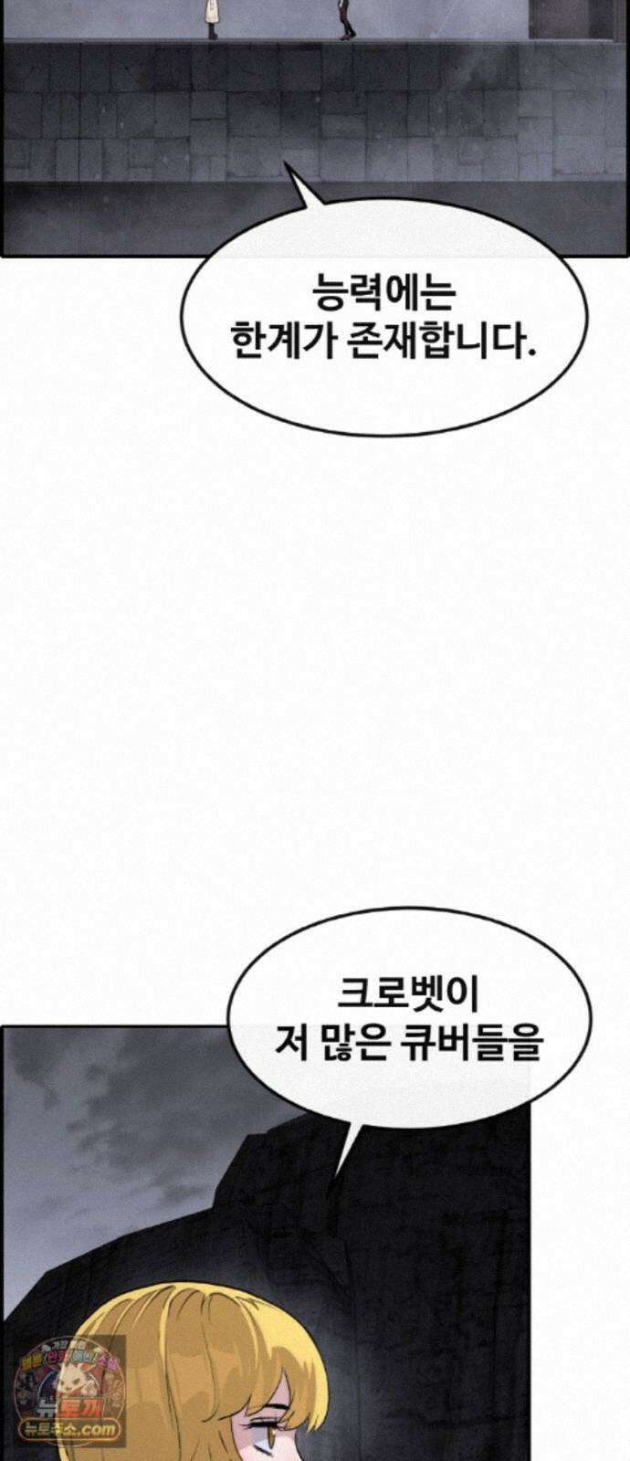 공유몽 시즌4) 48화 크리처 변경 33