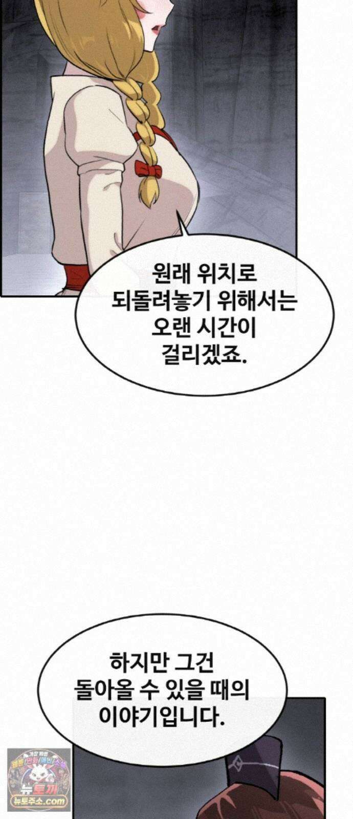 공유몽 시즌4) 48화 크리처 변경 34
