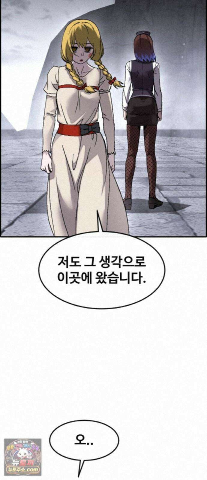 공유몽 시즌4) 48화 크리처 변경 36