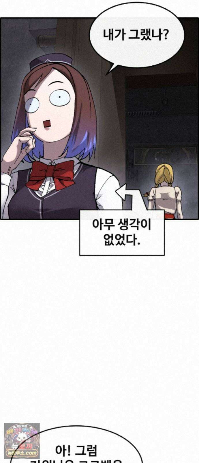 공유몽 시즌4) 48화 크리처 변경 37