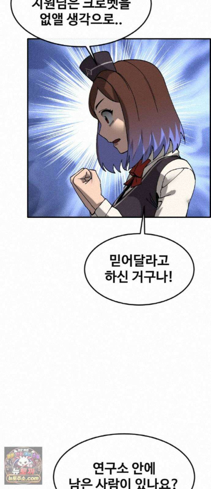 공유몽 시즌4) 48화 크리처 변경 38