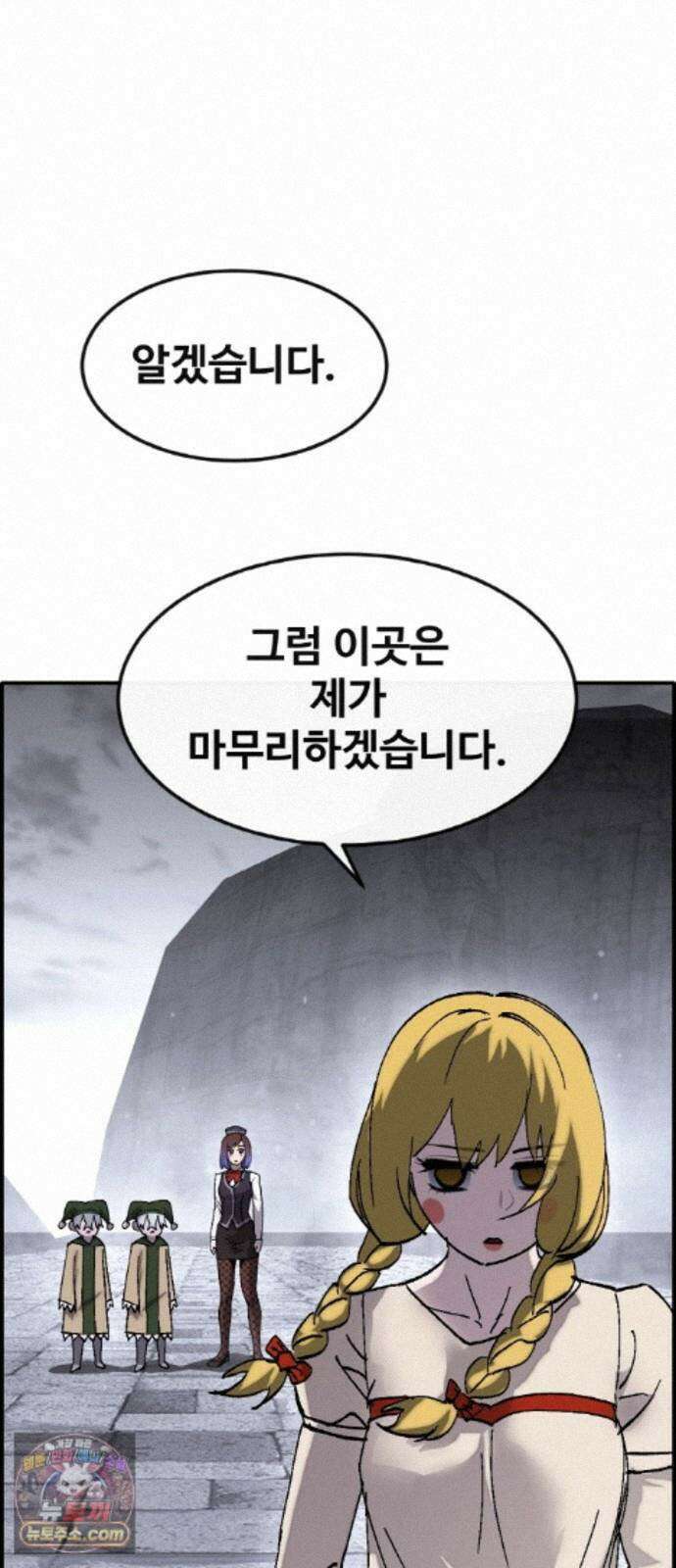 공유몽 시즌4) 48화 크리처 변경 40