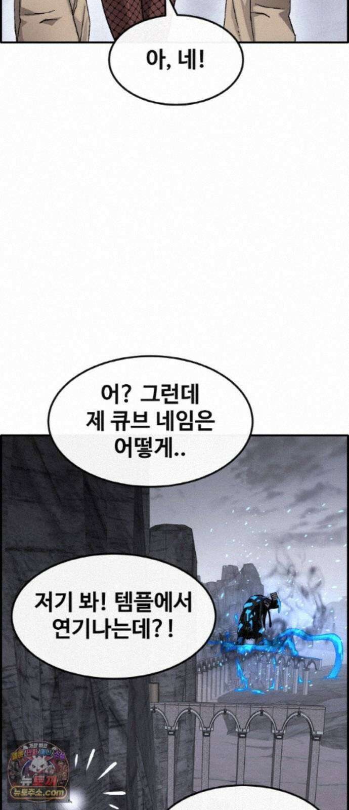 공유몽 시즌4) 48화 크리처 변경 42