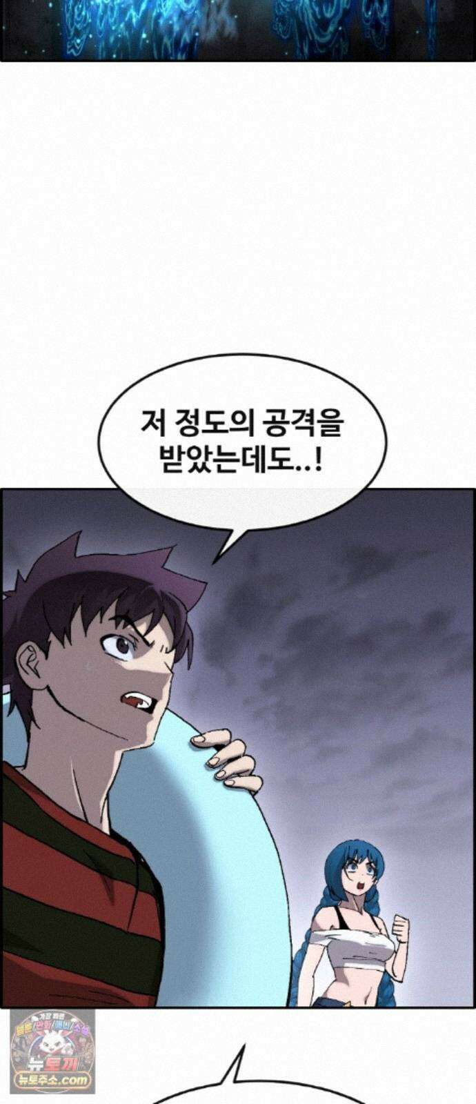 공유몽 시즌4) 48화 크리처 변경 44
