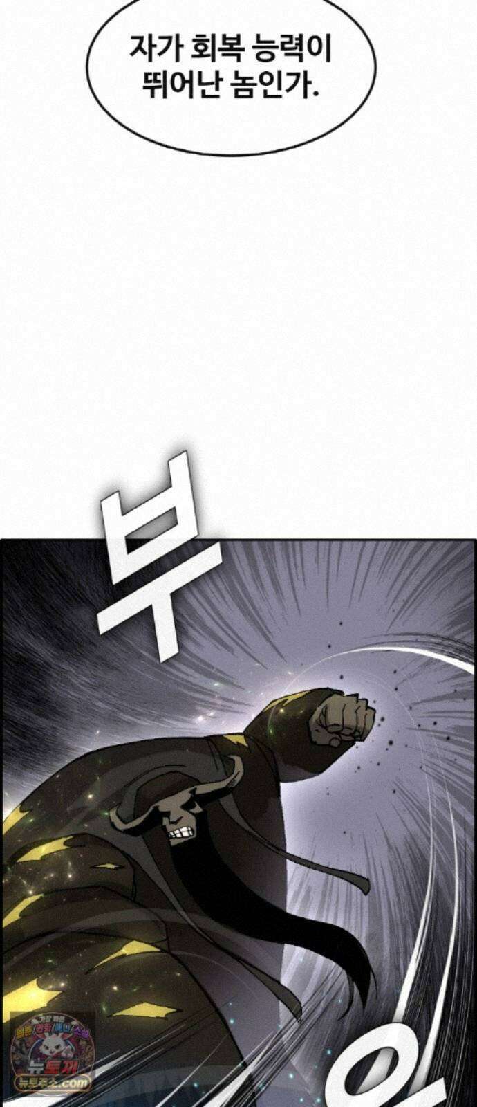 공유몽 시즌4) 48화 크리처 변경 52