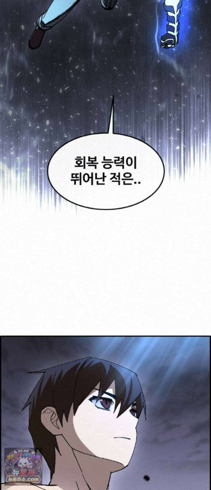 공유몽 시즌4) 48화 크리처 변경 55