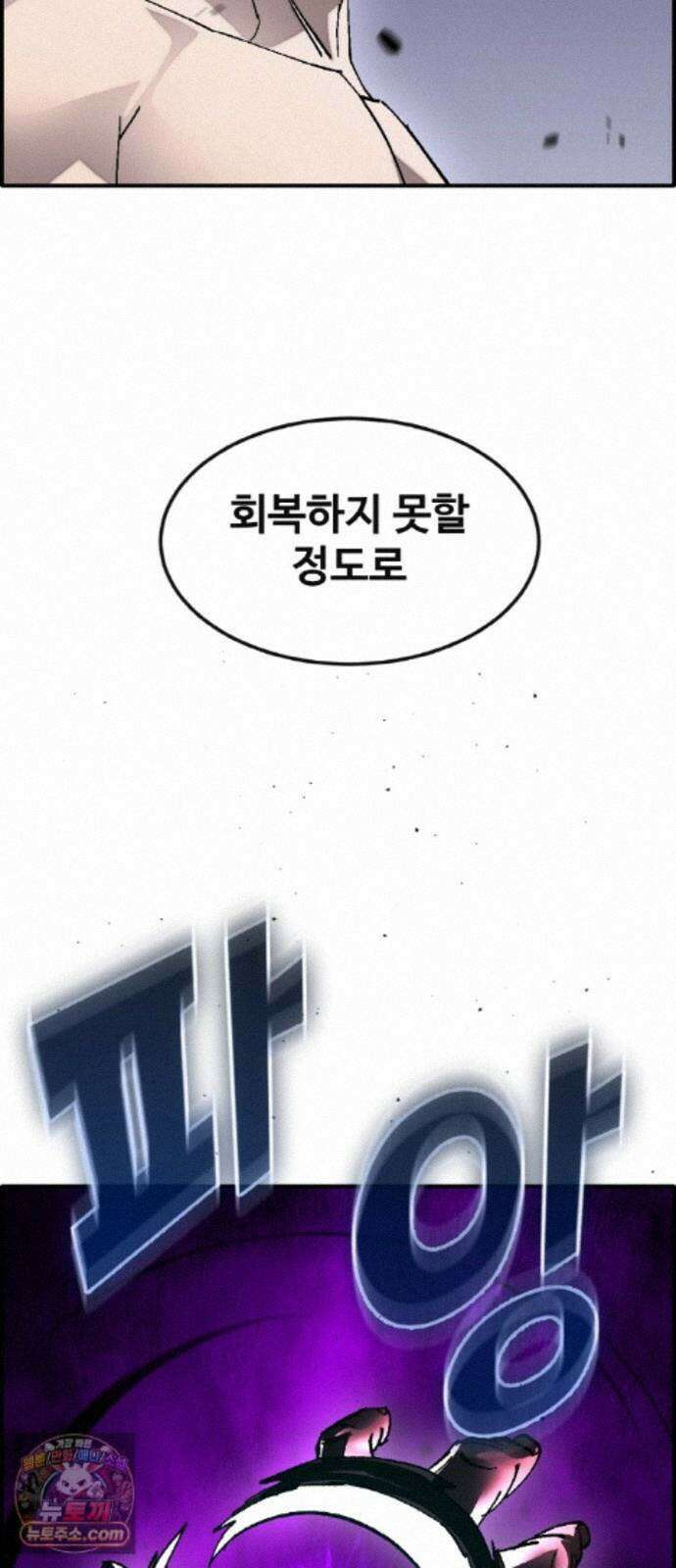 공유몽 시즌4) 48화 크리처 변경 56