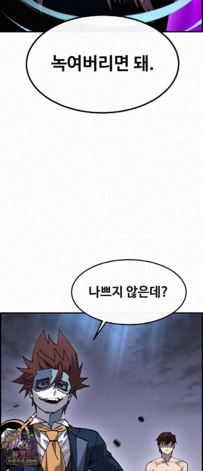공유몽 시즌4) 48화 크리처 변경 58