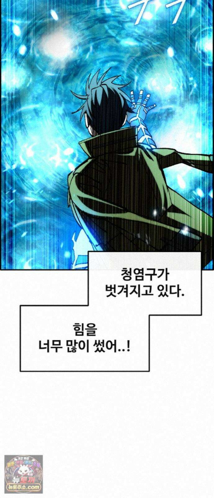 공유몽 시즌4) 48화 크리처 변경 64