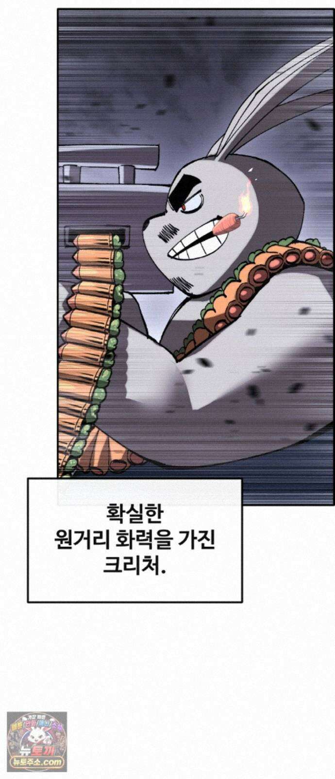 공유몽 시즌4) 48화 크리처 변경 66