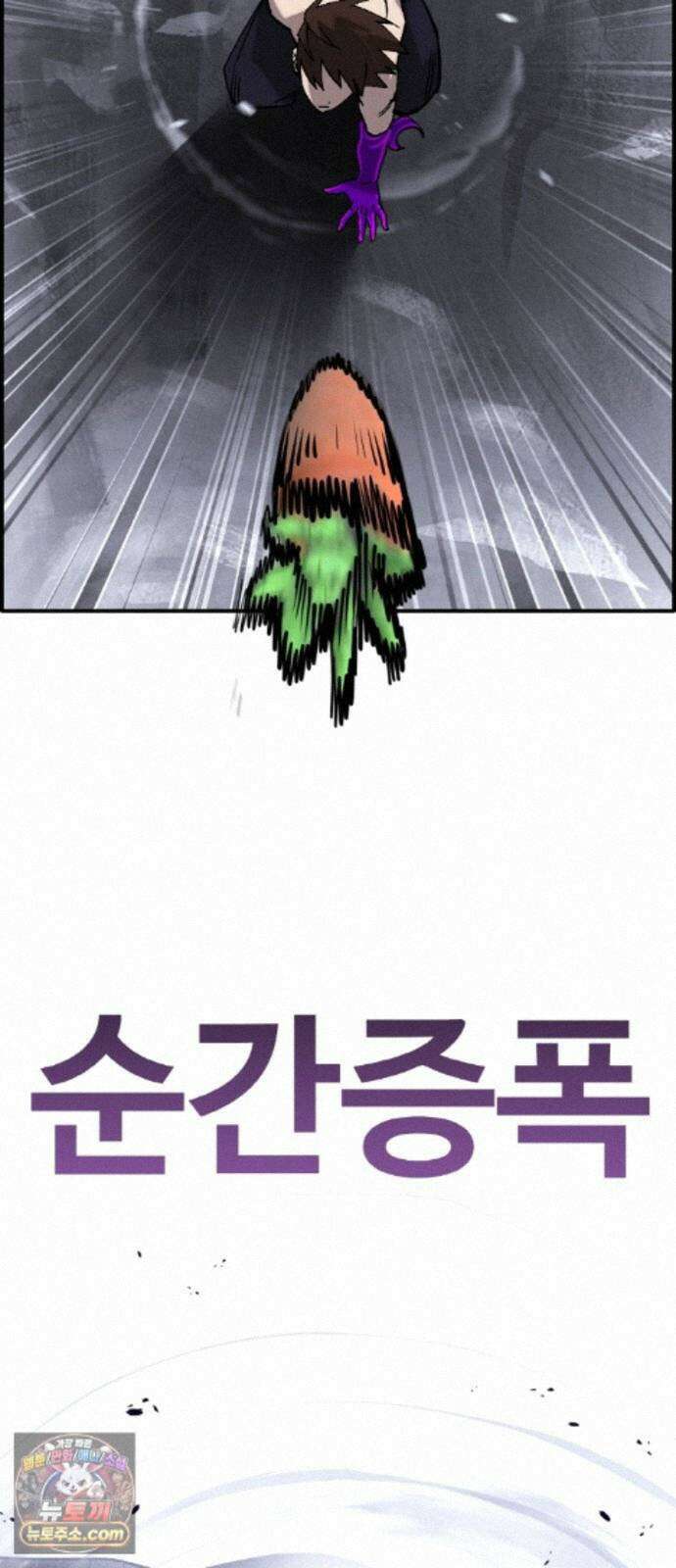 공유몽 시즌4) 48화 크리처 변경 73