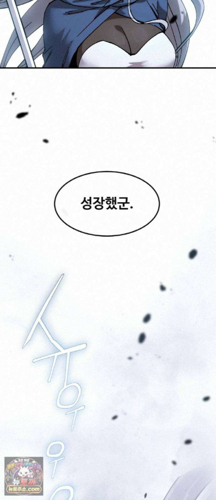 공유몽 시즌4) 48화 크리처 변경 82