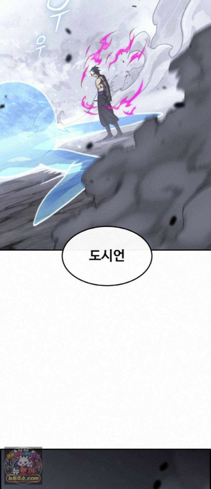 공유몽 시즌4) 48화 크리처 변경 83