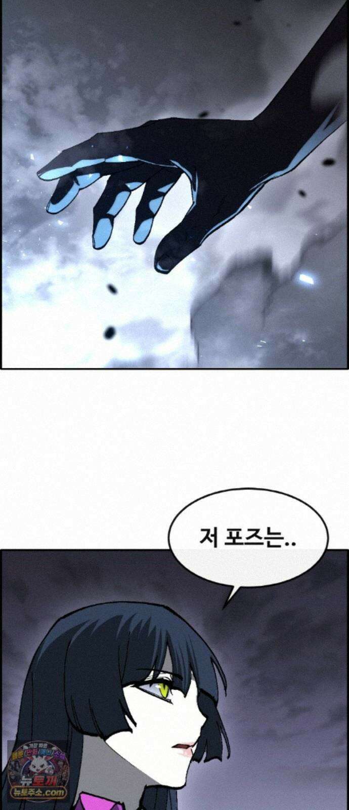 공유몽 시즌4) 48화 크리처 변경 84