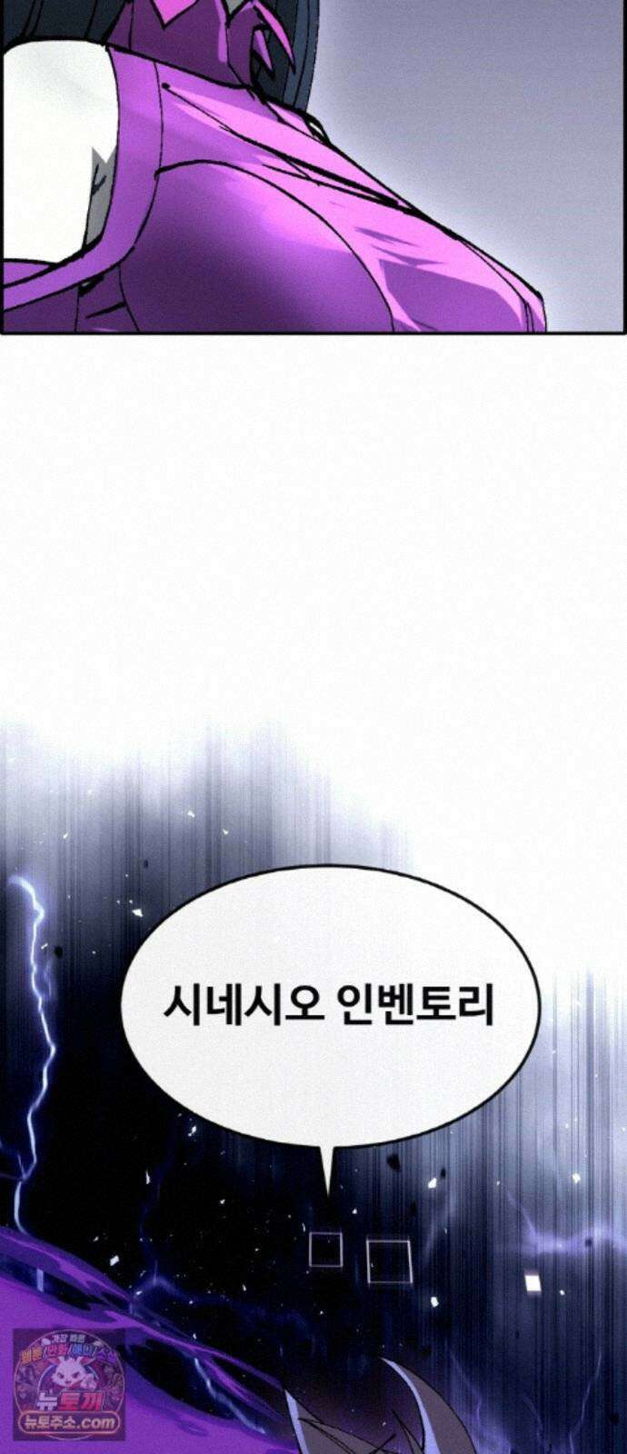 공유몽 시즌4) 48화 크리처 변경 85