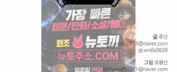 공유몽 시즌4) 48화 크리처 변경 88
