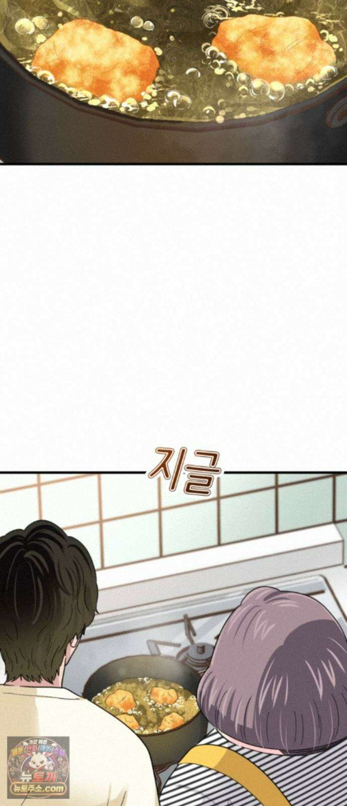 동그란 그녀와 소심한 그 남자 162화 그대와 함께하는 행복 5