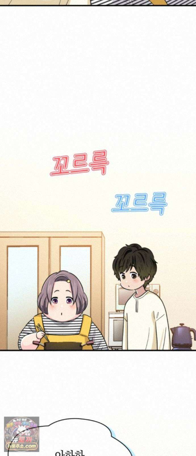 동그란 그녀와 소심한 그 남자 162화 그대와 함께하는 행복 6