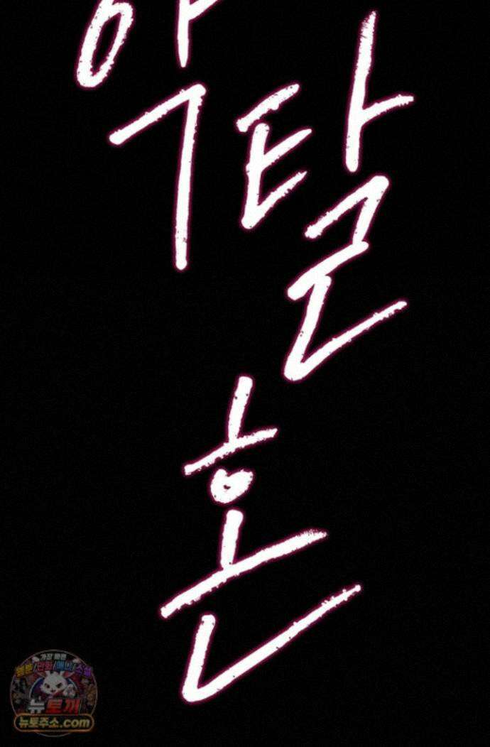 약탈혼 (완전판) 87화 9