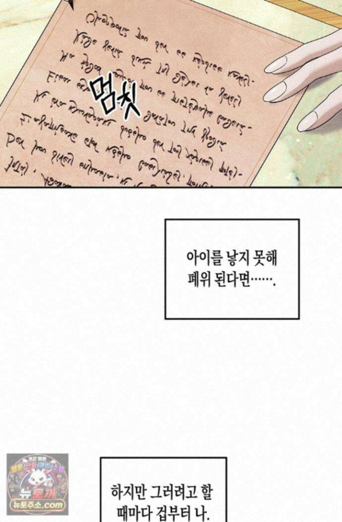 약탈혼 (완전판) 87화 16