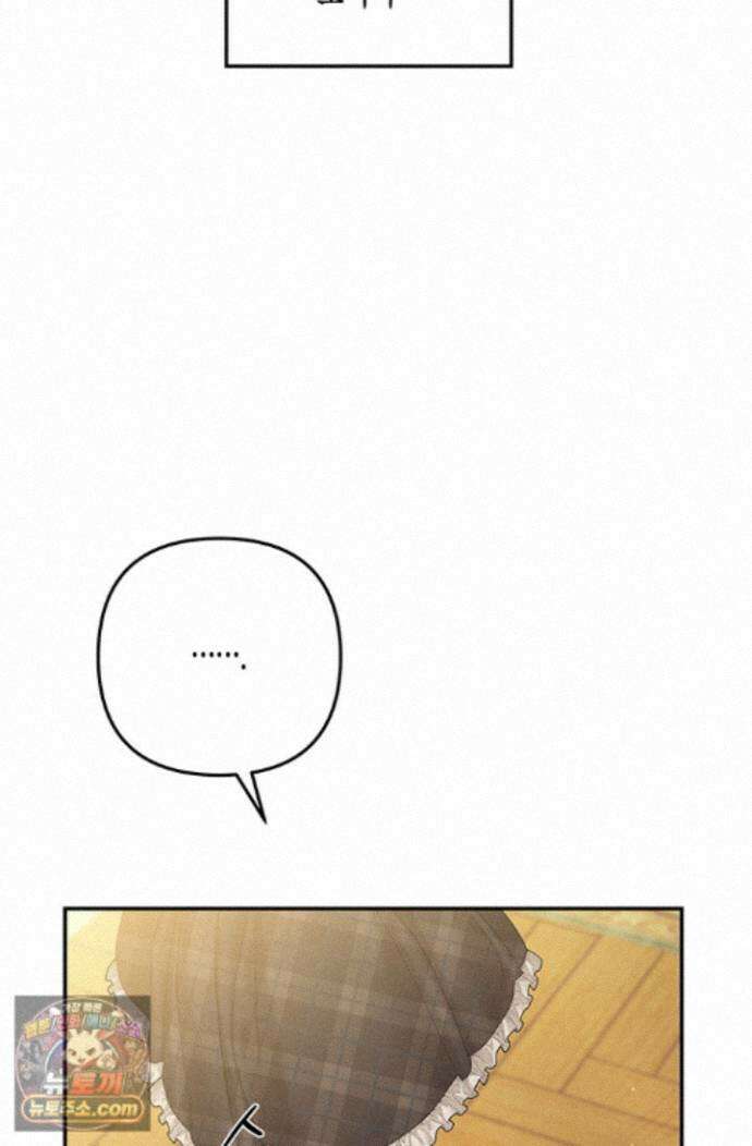 약탈혼 (완전판) 87화 18