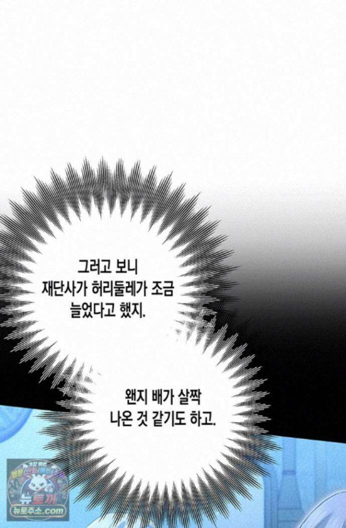 약탈혼 (완전판) 87화 20
