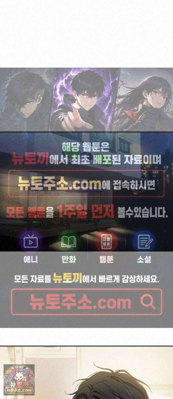불량순정 12화 1