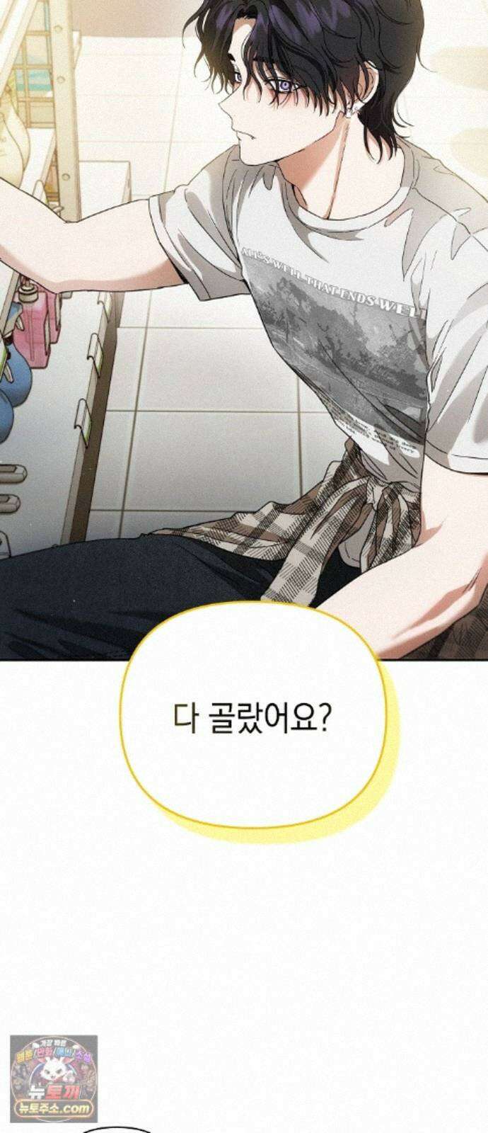 불량순정 12화 2